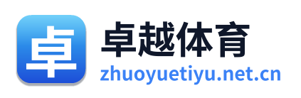 卓越体育 Logo